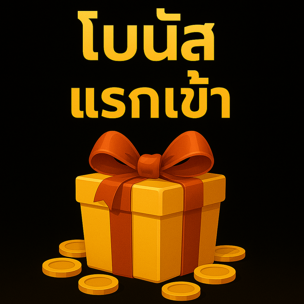 ดูเพิ่มเติม