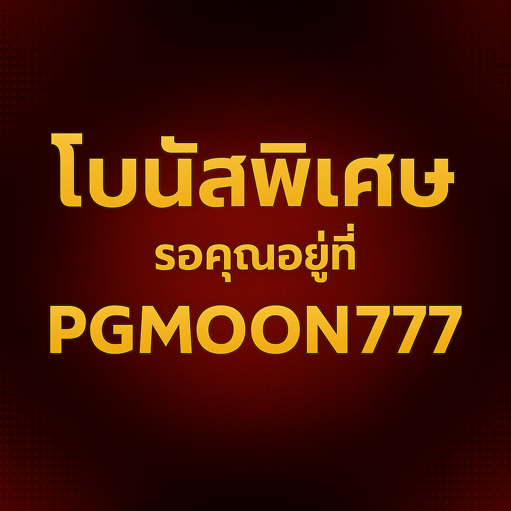 ดูเพิ่มเติม